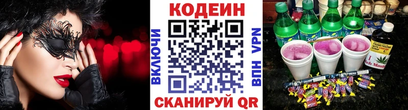 магазин  наркотиков  Кушва  Codein Purple Drank 