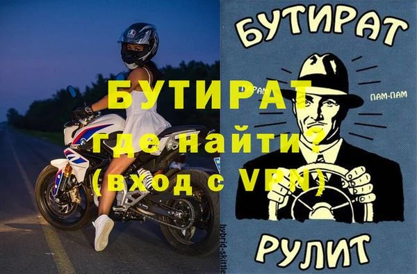 бутират Арсеньев